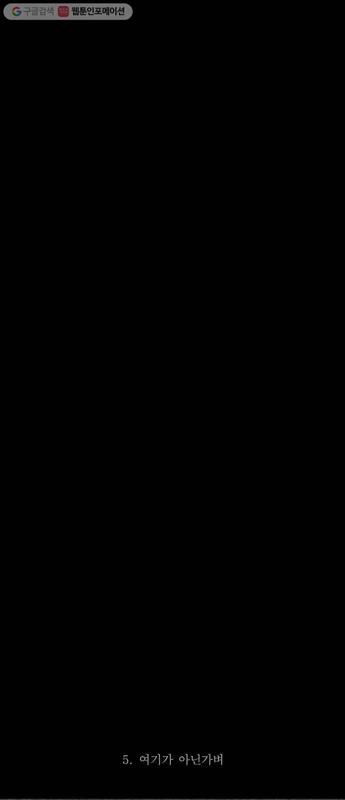 기기괴괴 장르파괴괴 13 18