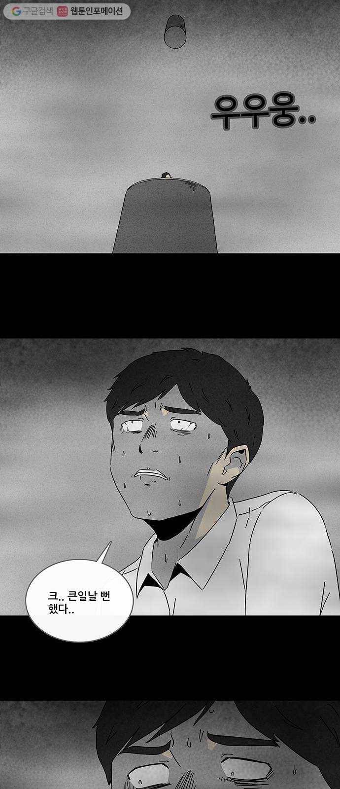 기기괴괴 장르파괴괴 13 19