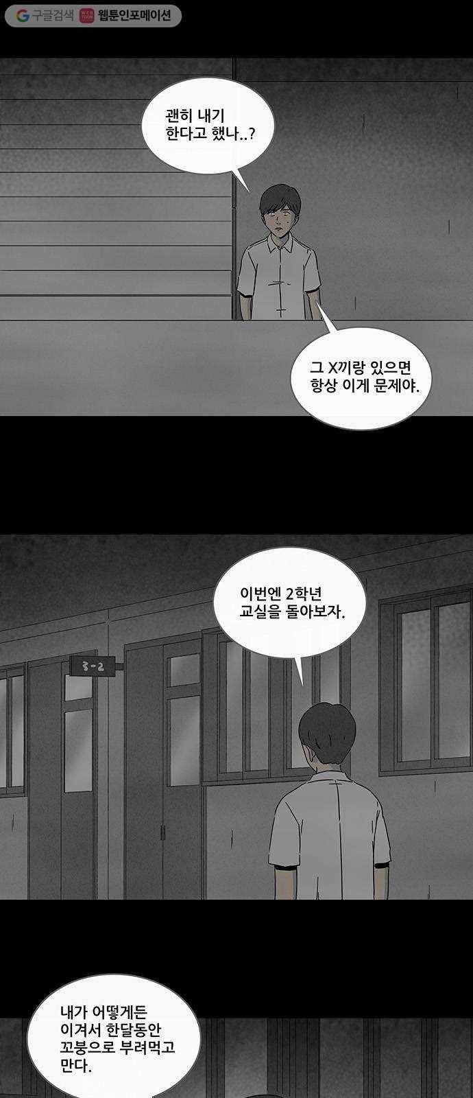 기기괴괴 272화 VR 2 2