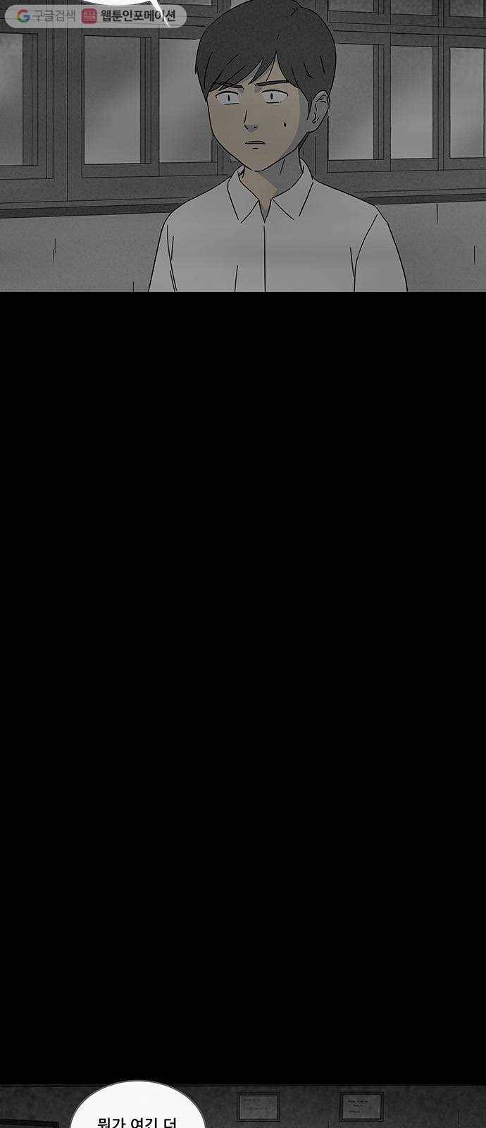 기기괴괴 272화 VR 2 3