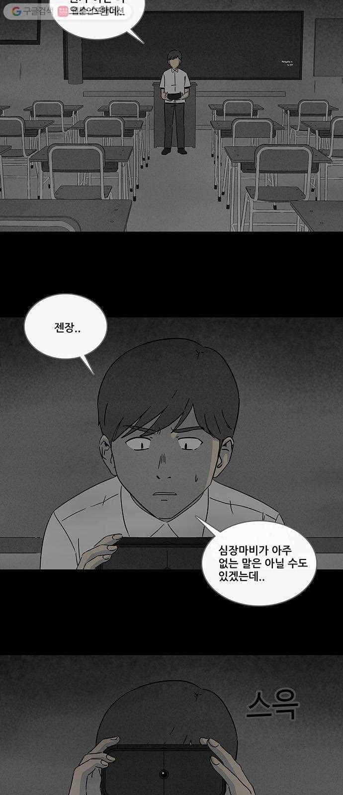 기기괴괴 272화 VR 2 4