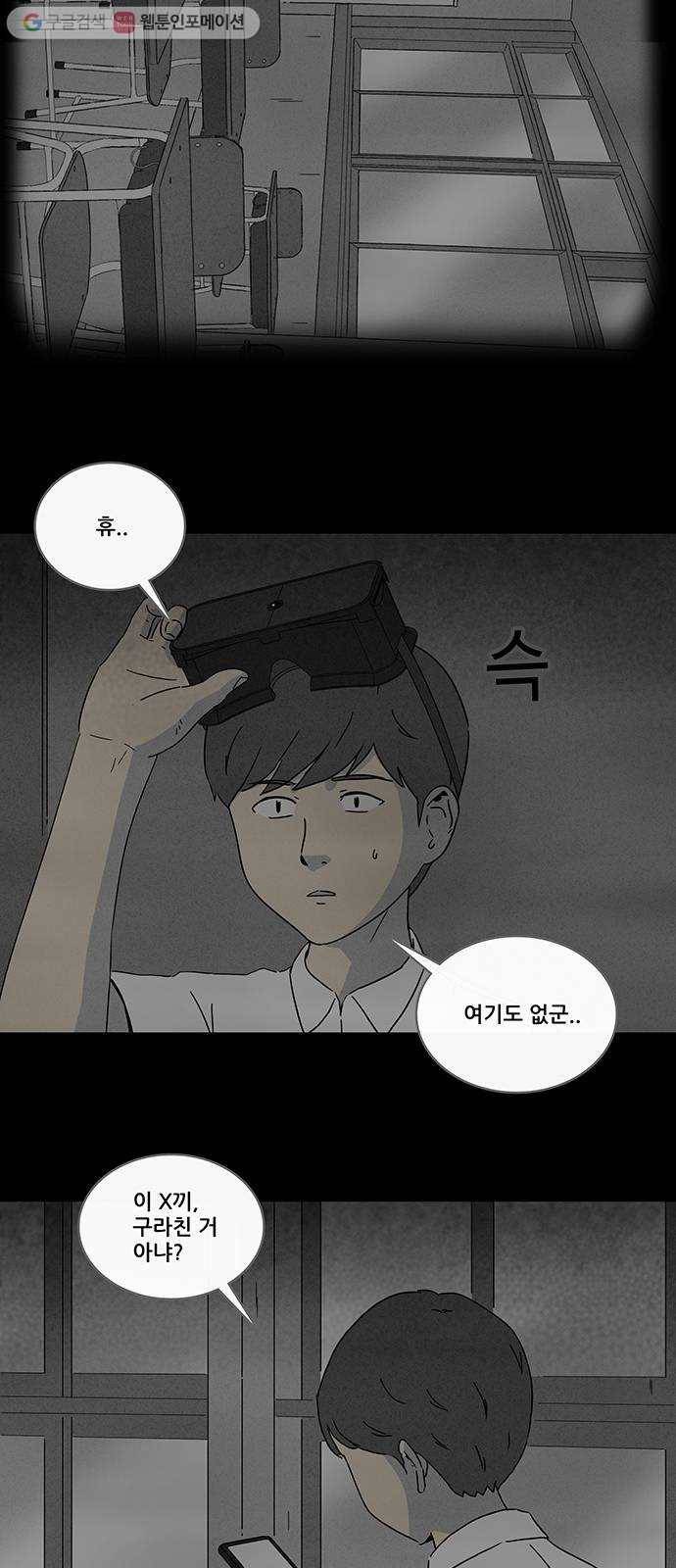기기괴괴 272화 VR 2 6