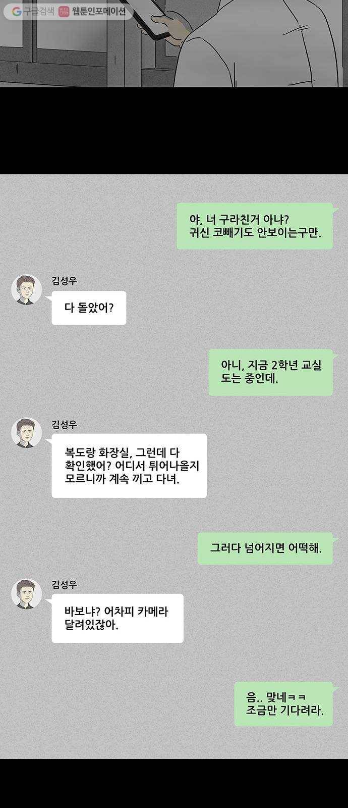 기기괴괴 272화 VR 2 7
