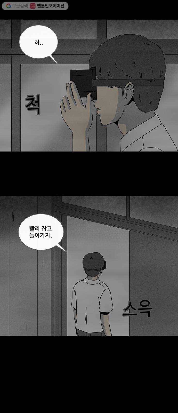 기기괴괴 272화 VR 2 8