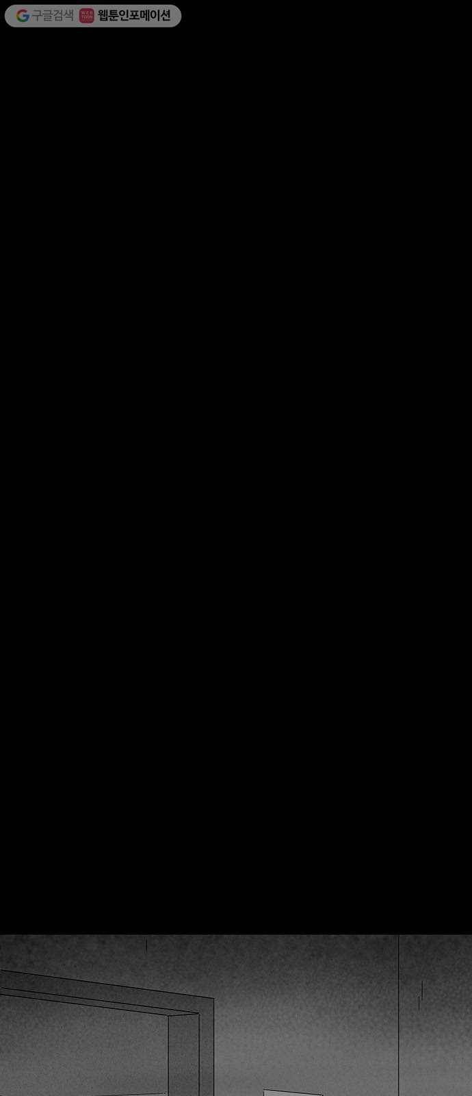 기기괴괴 272화 VR 2 9