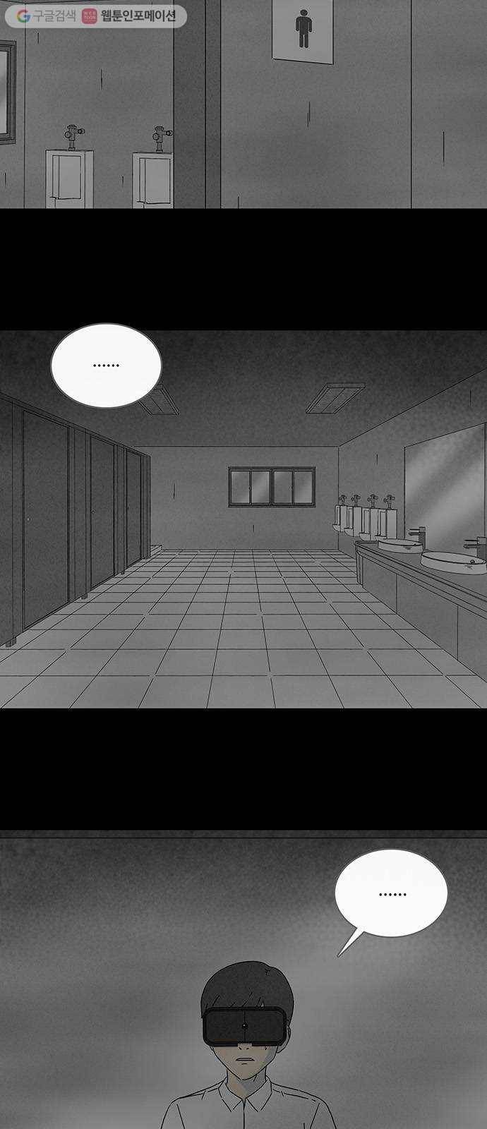 기기괴괴 272화 VR 2 10