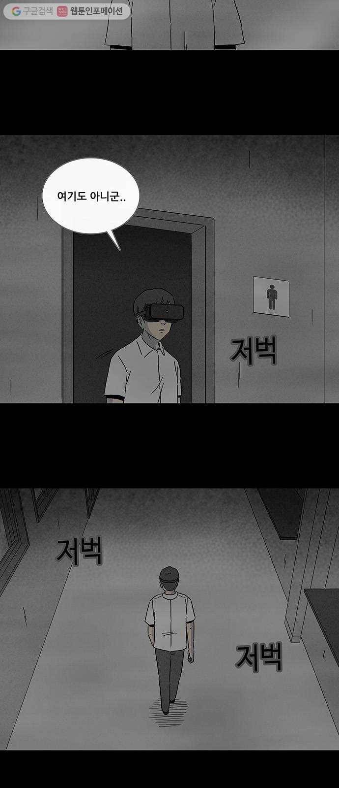 기기괴괴 272화 VR 2 11