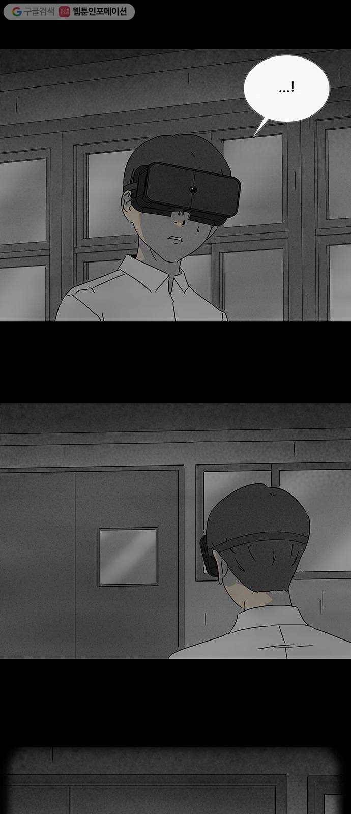 기기괴괴 272화 VR 2 12