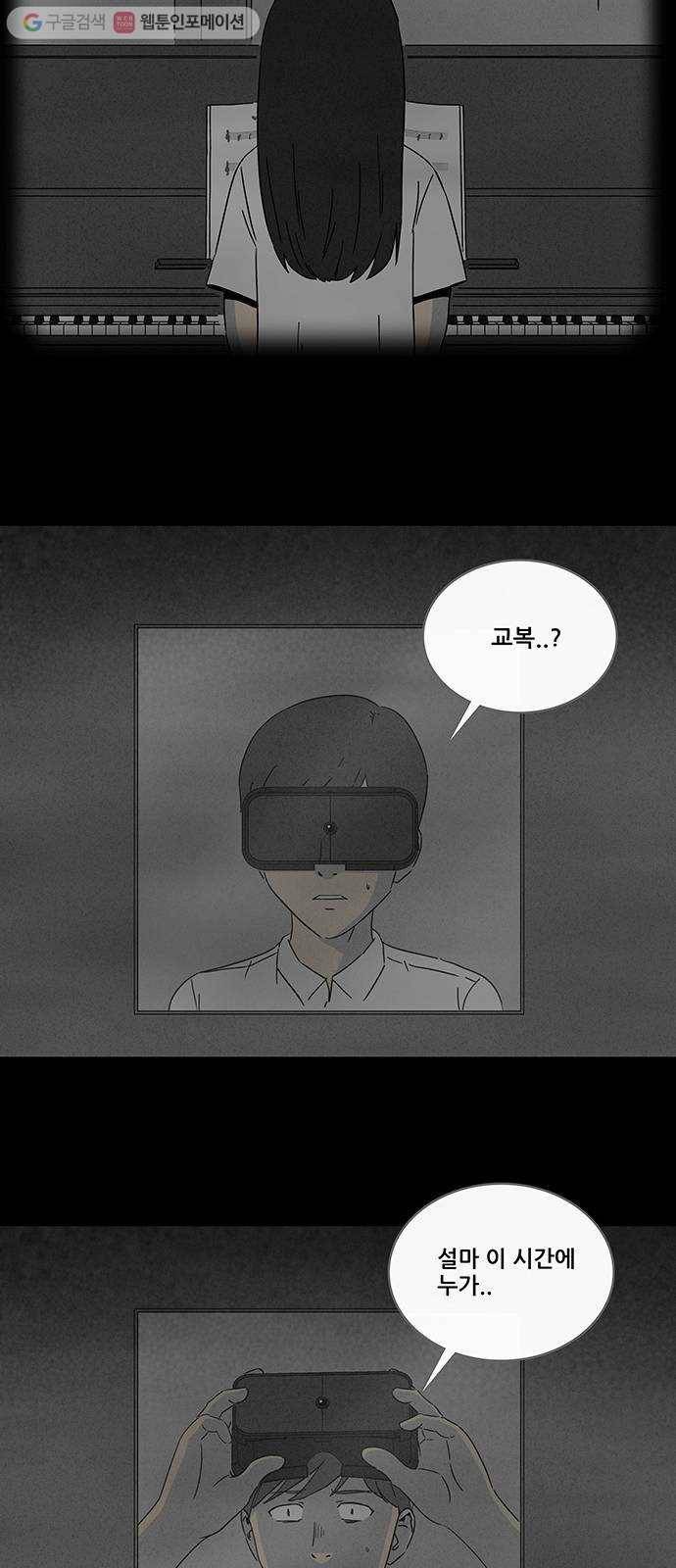 기기괴괴 272화 VR 2 14