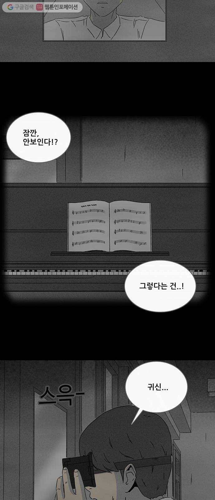기기괴괴 272화 VR 2 15