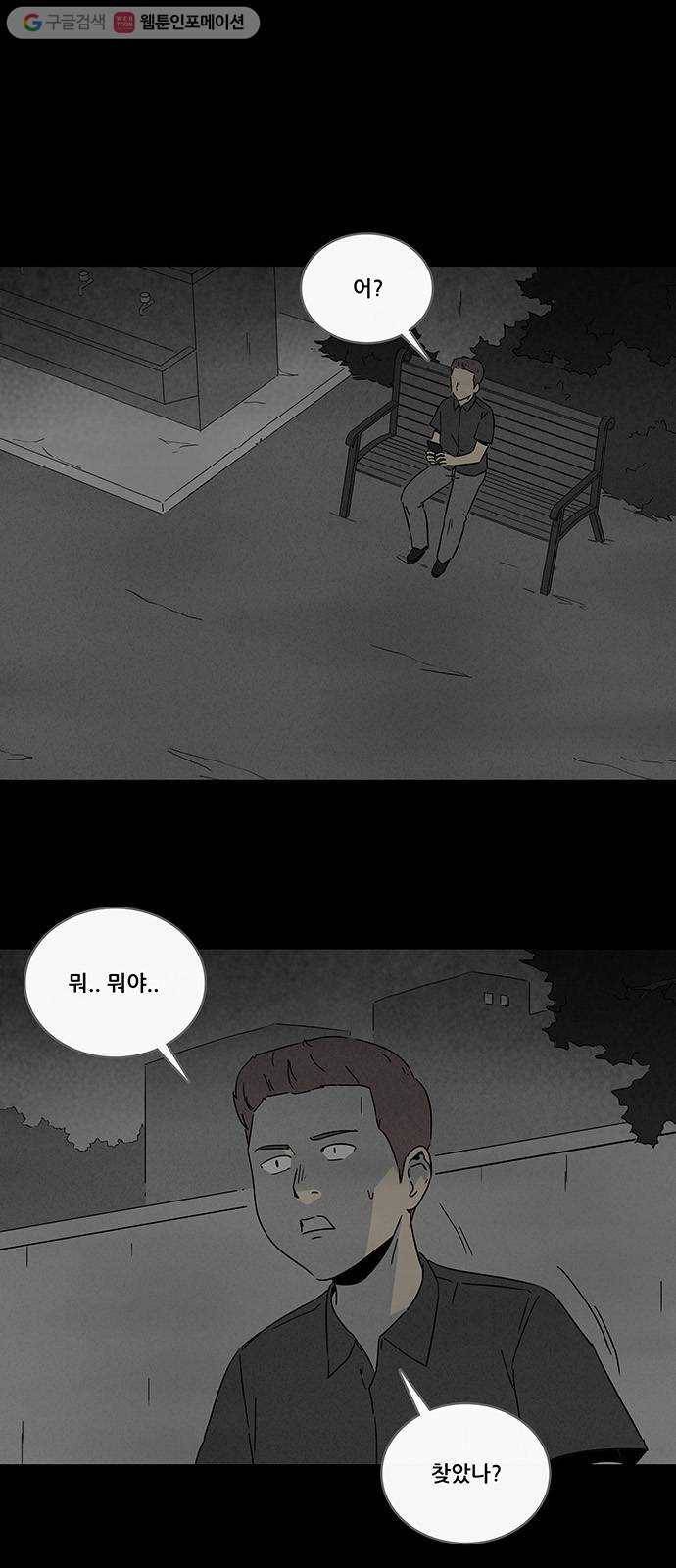 기기괴괴 272화 VR 2 17