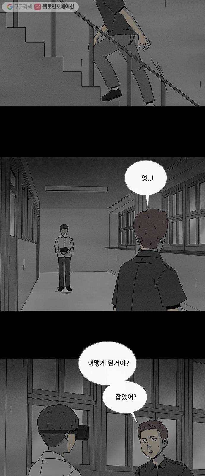 기기괴괴 272화 VR 2 19
