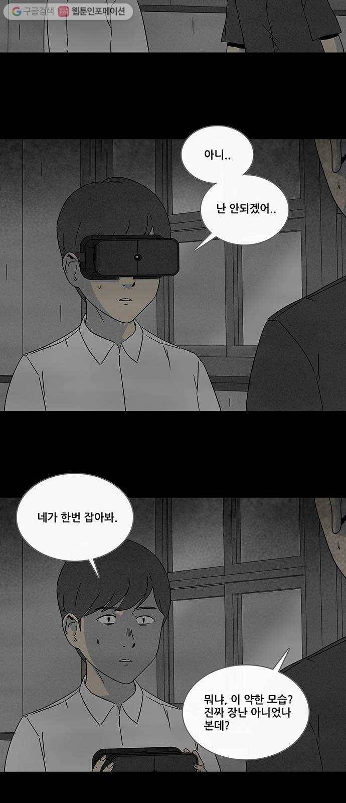 기기괴괴 272화 VR 2 20