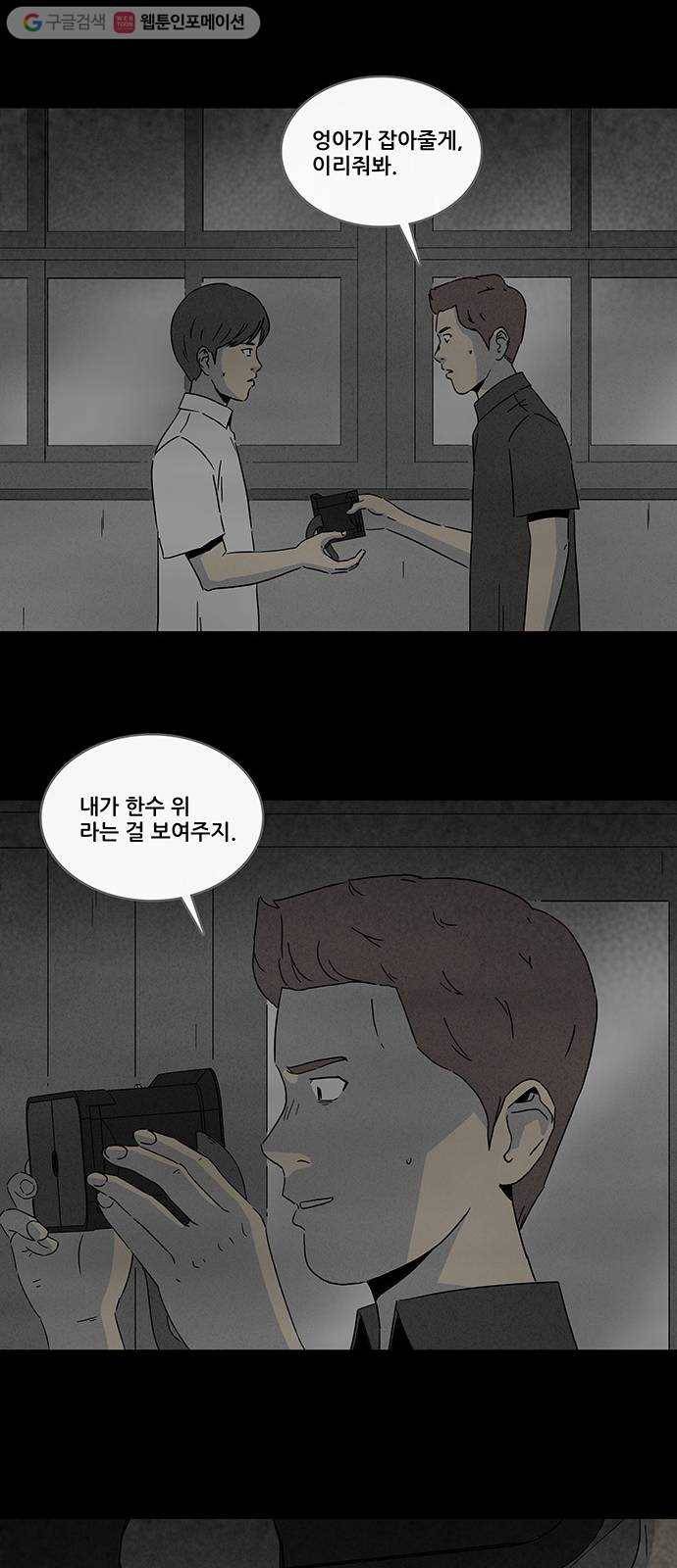 기기괴괴 272화 VR 2 21