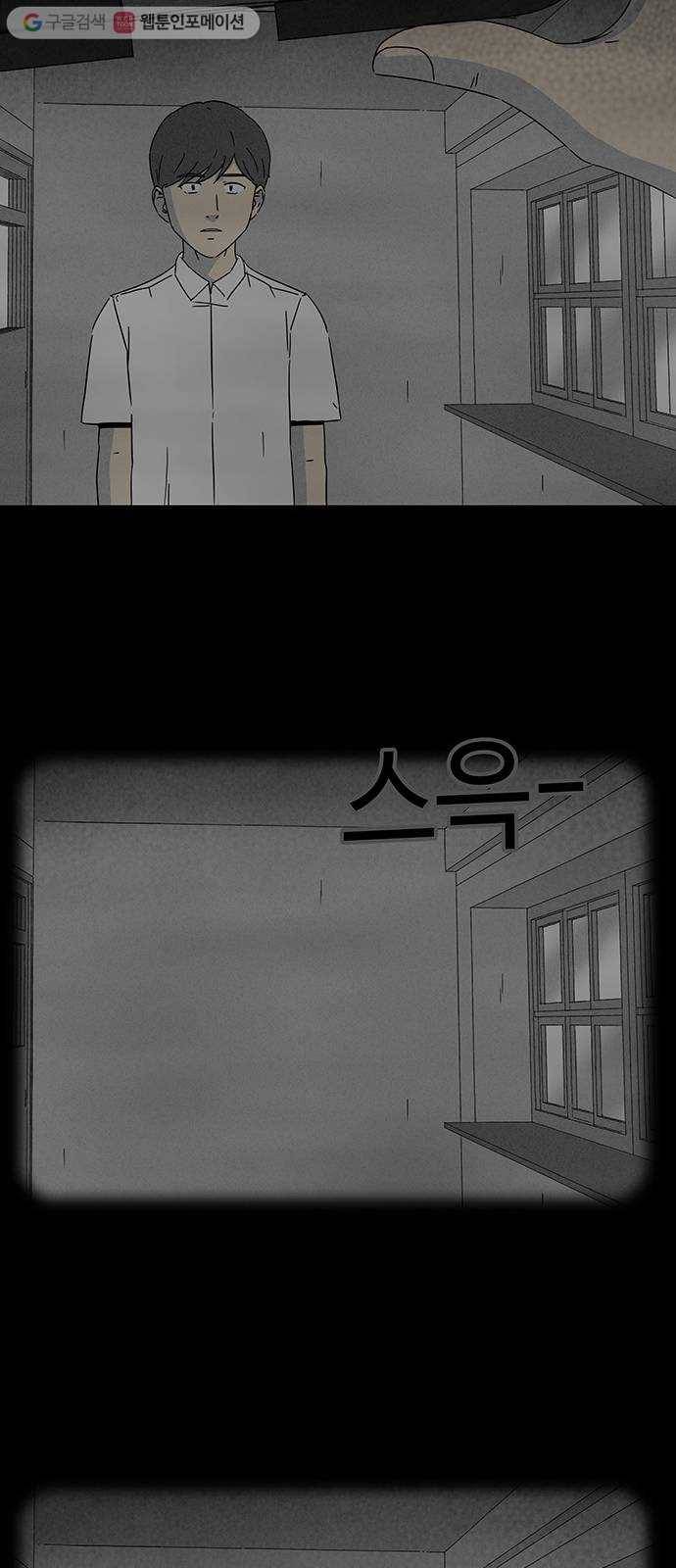 기기괴괴 272화 VR 2 22
