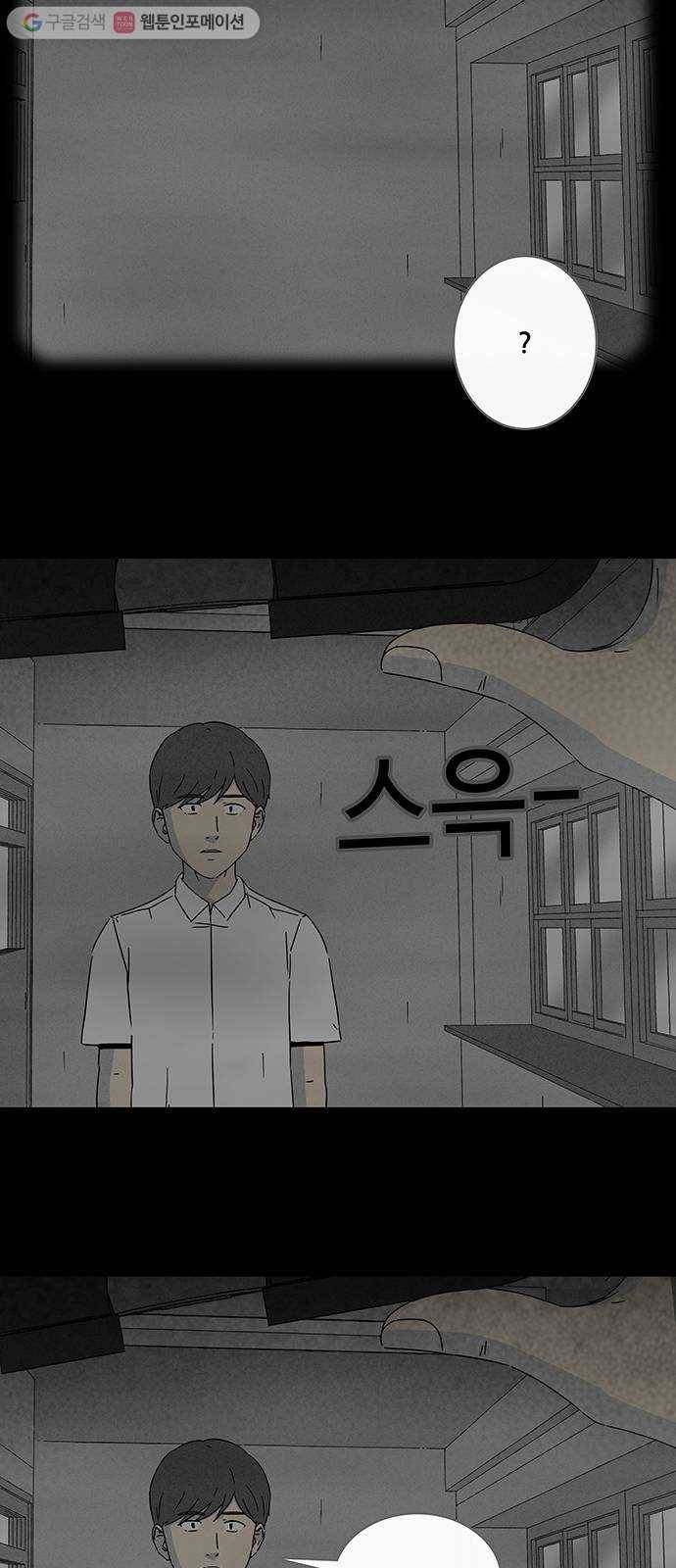 기기괴괴 272화 VR 2 23