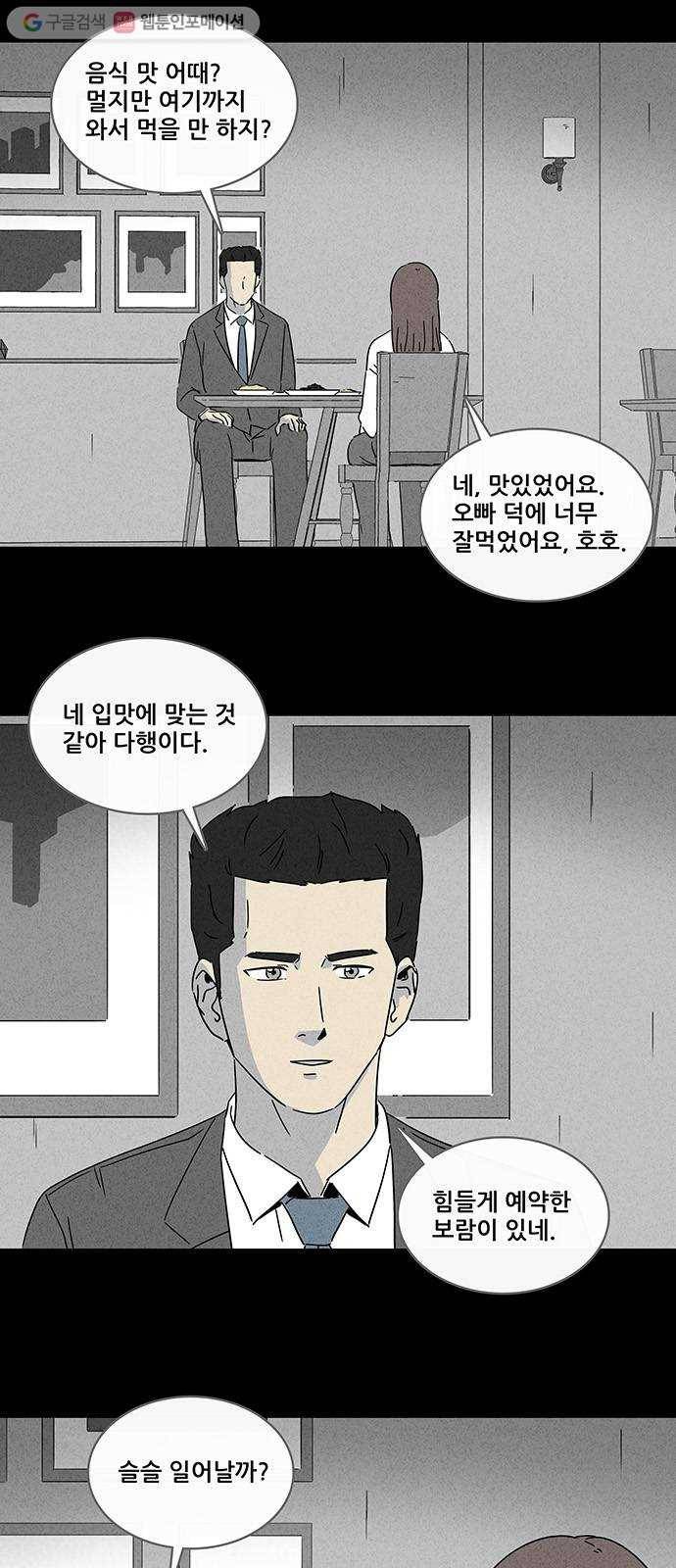 기기괴괴 279화 뉴성형수 1 2