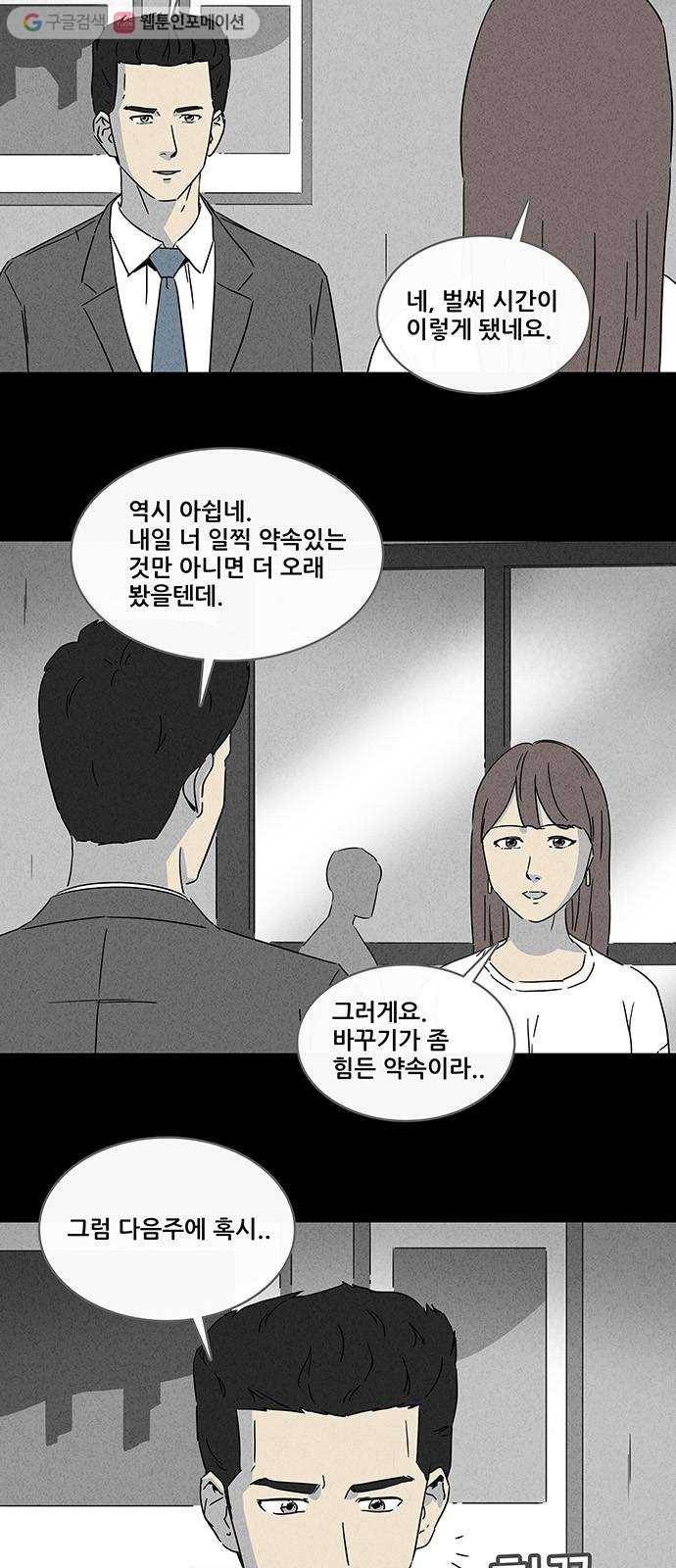 기기괴괴 279화 뉴성형수 1 3