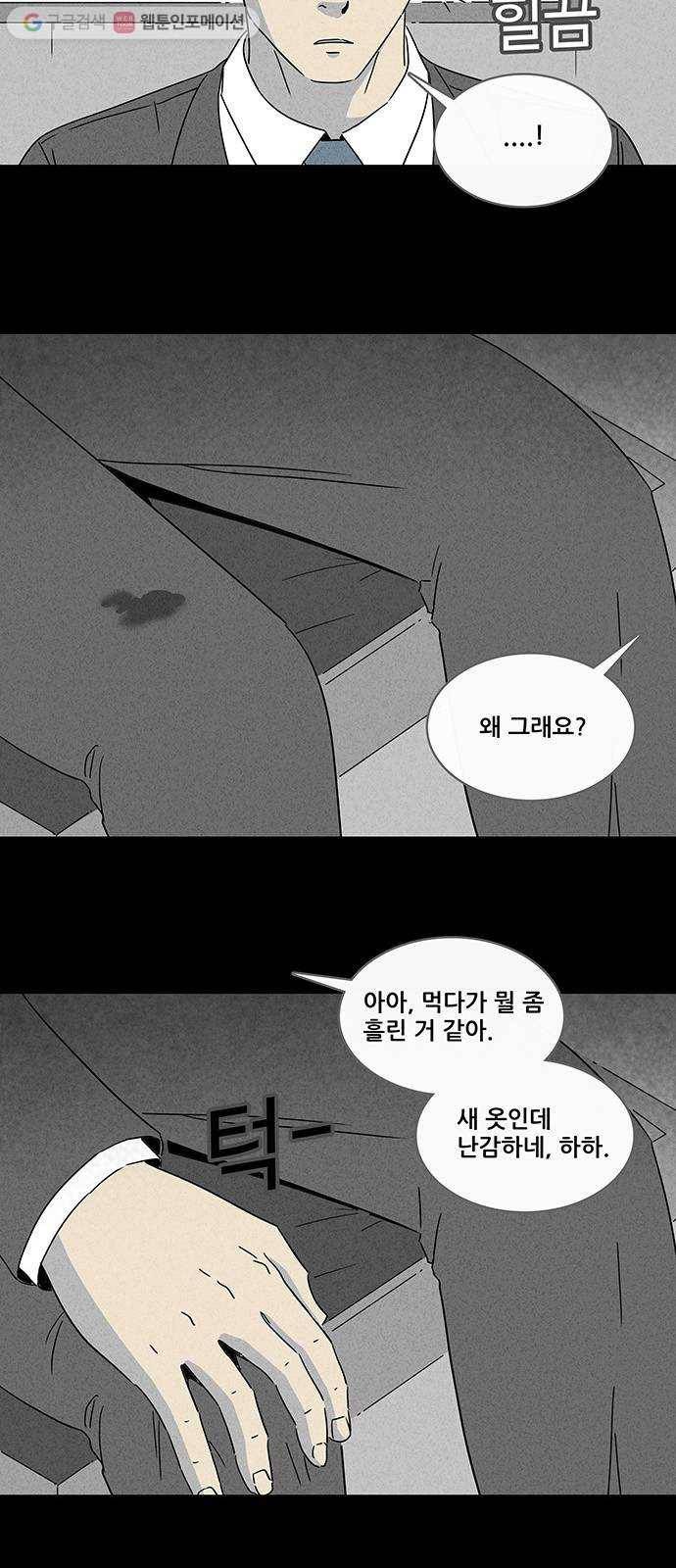 기기괴괴 279화 뉴성형수 1 4