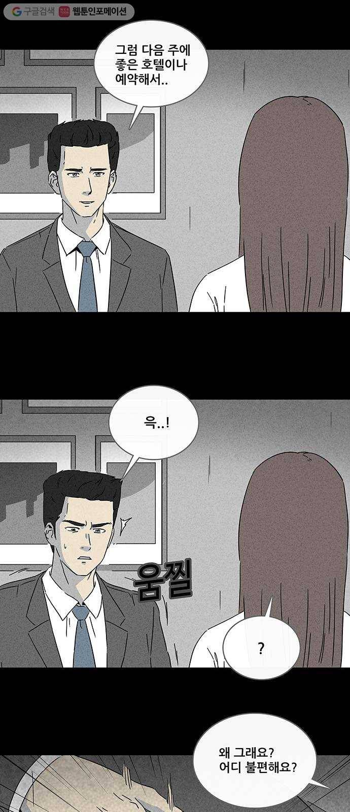 기기괴괴 279화 뉴성형수 1 5