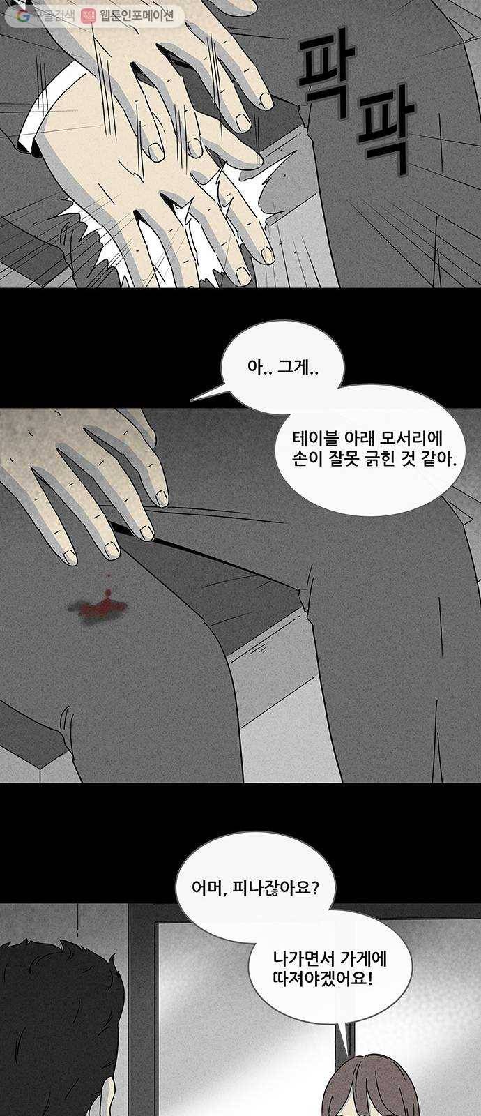 기기괴괴 279화 뉴성형수 1 6