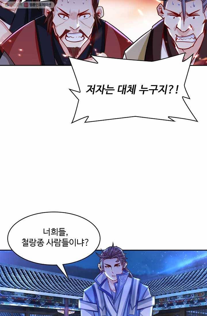 조상님이 로그인하셨습니다 11화 7