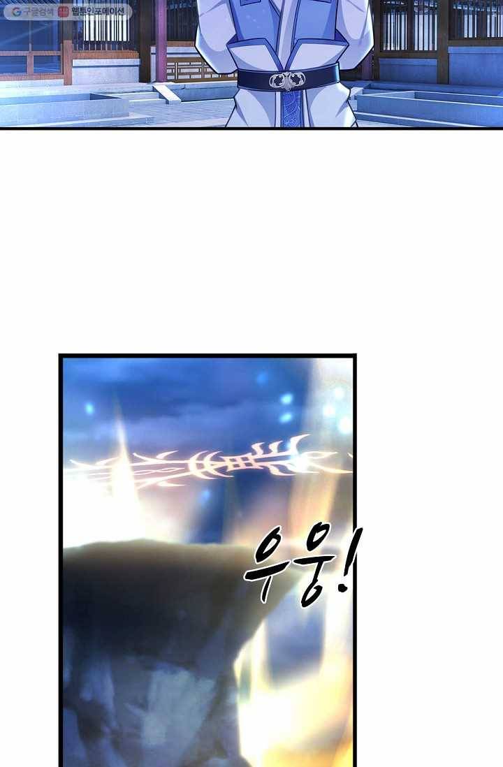 조상님이 로그인하셨습니다 11화 8