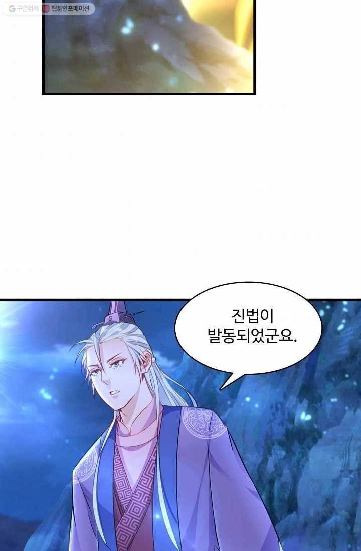 조상님이 로그인하셨습니다 11화 9