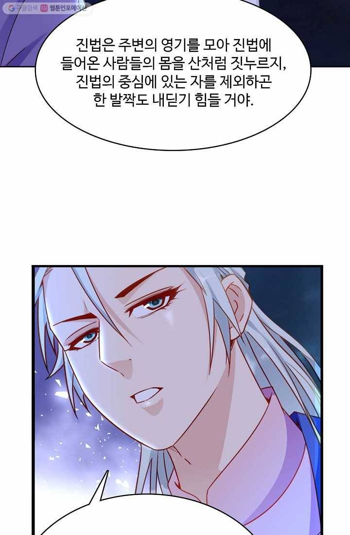 조상님이 로그인하셨습니다 11화 11