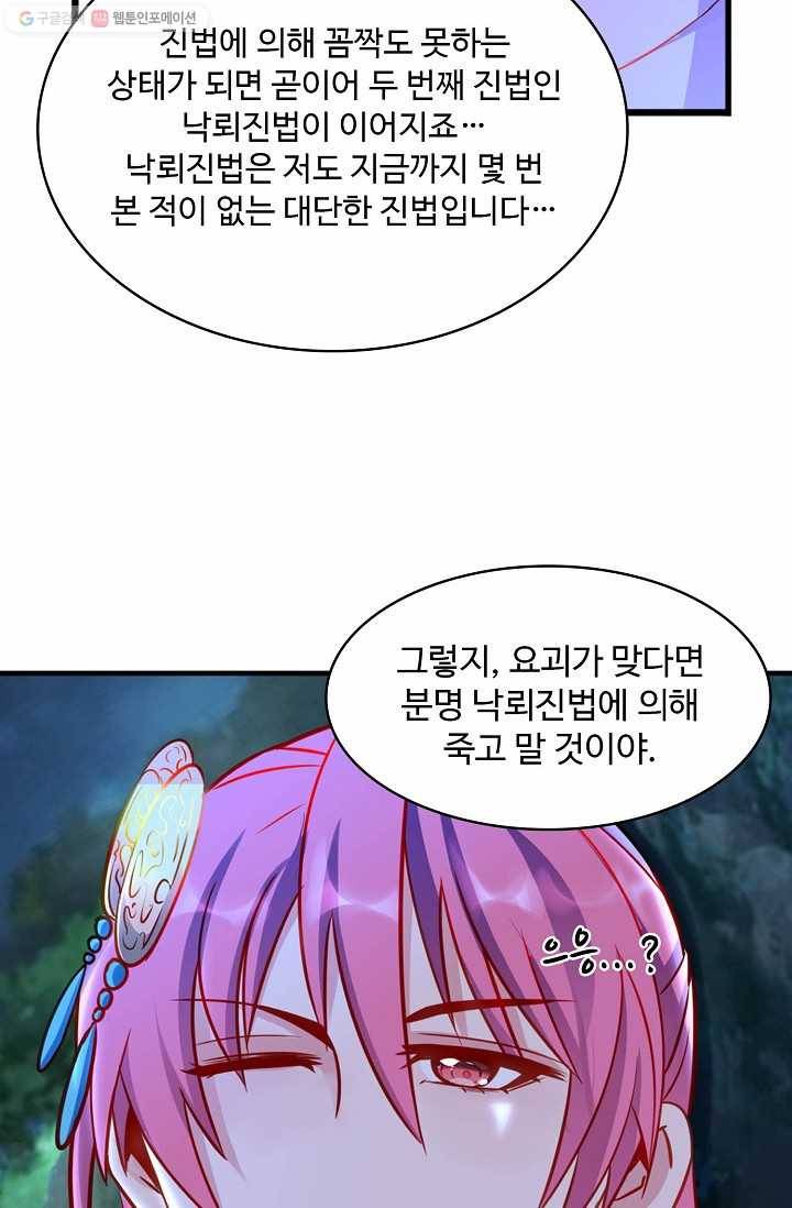 조상님이 로그인하셨습니다 11화 12