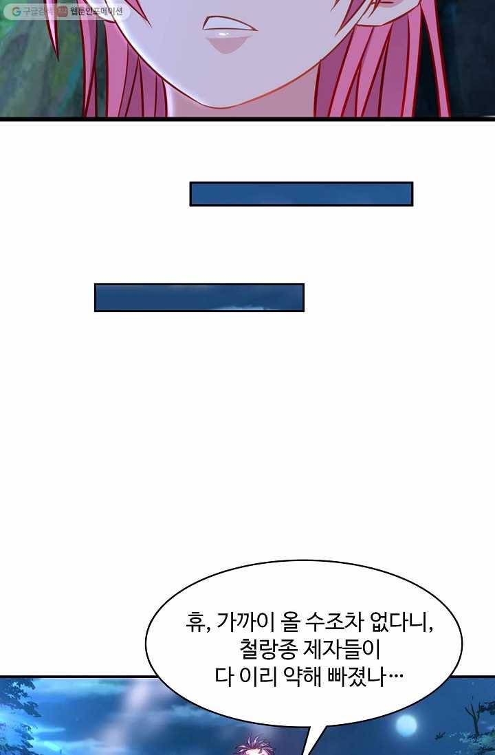 조상님이 로그인하셨습니다 11화 13
