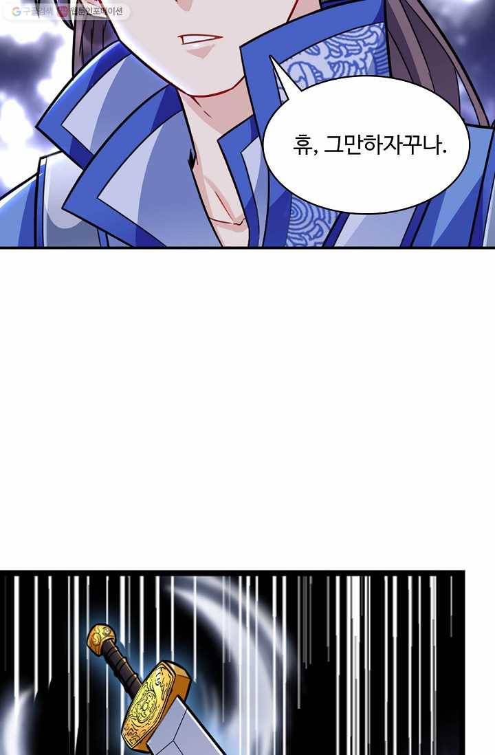 조상님이 로그인하셨습니다 14화 3