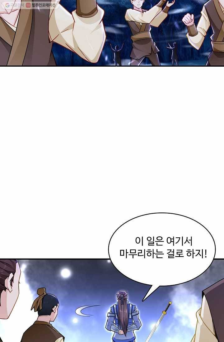 조상님이 로그인하셨습니다 14화 6