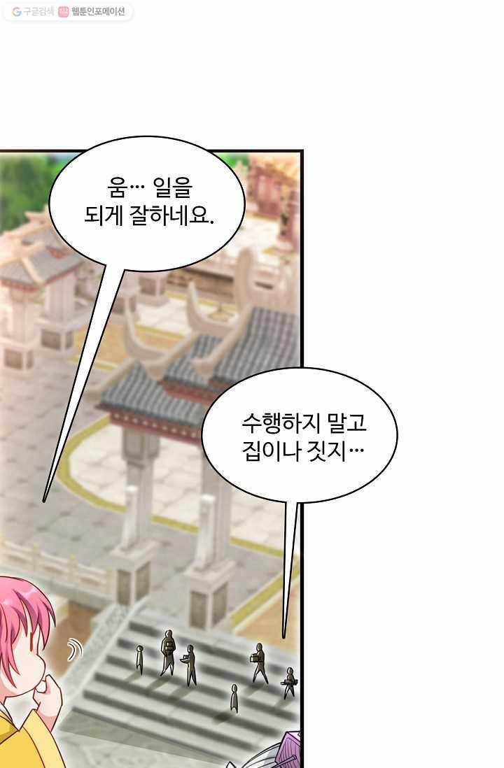 조상님이 로그인하셨습니다 14화 12