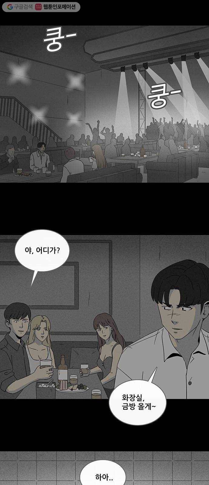 기기괴괴 302화 저승사자 1 2
