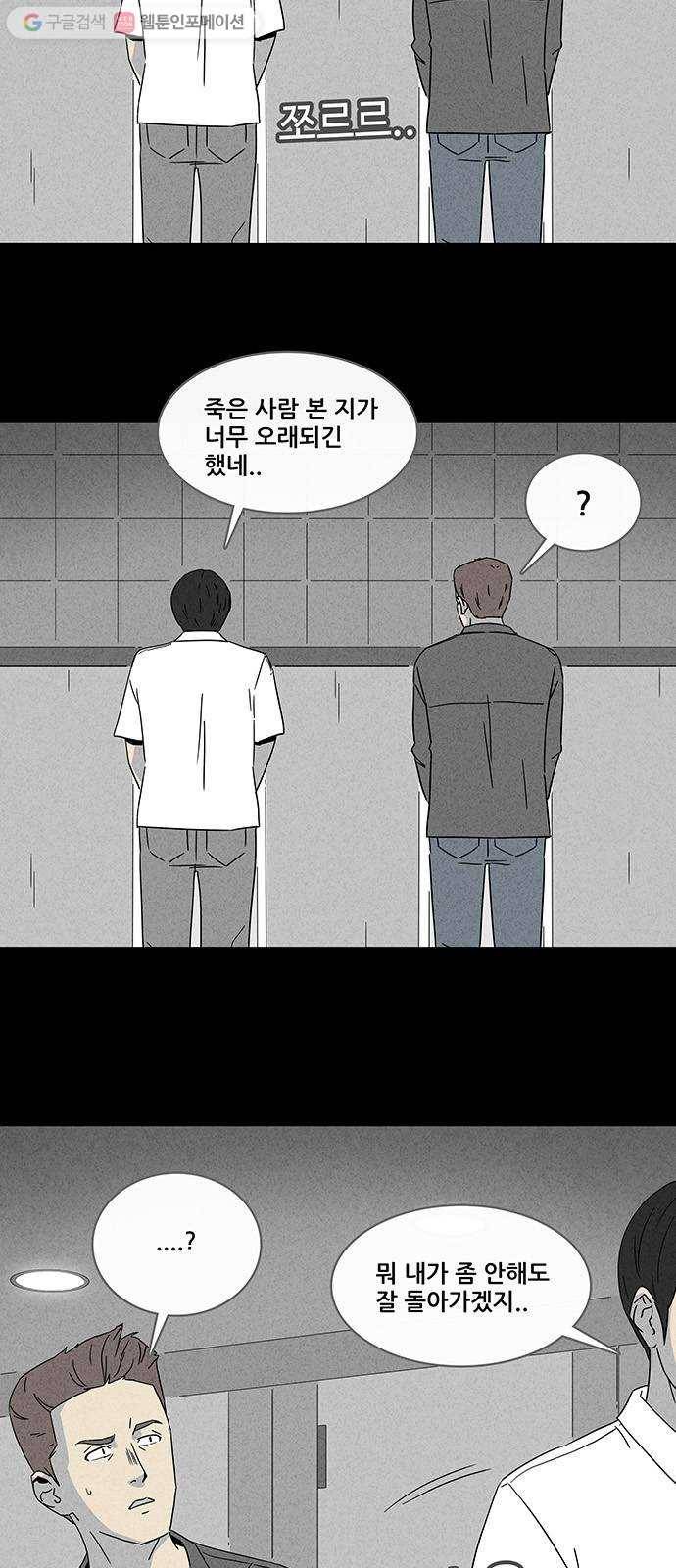 기기괴괴 302화 저승사자 1 4