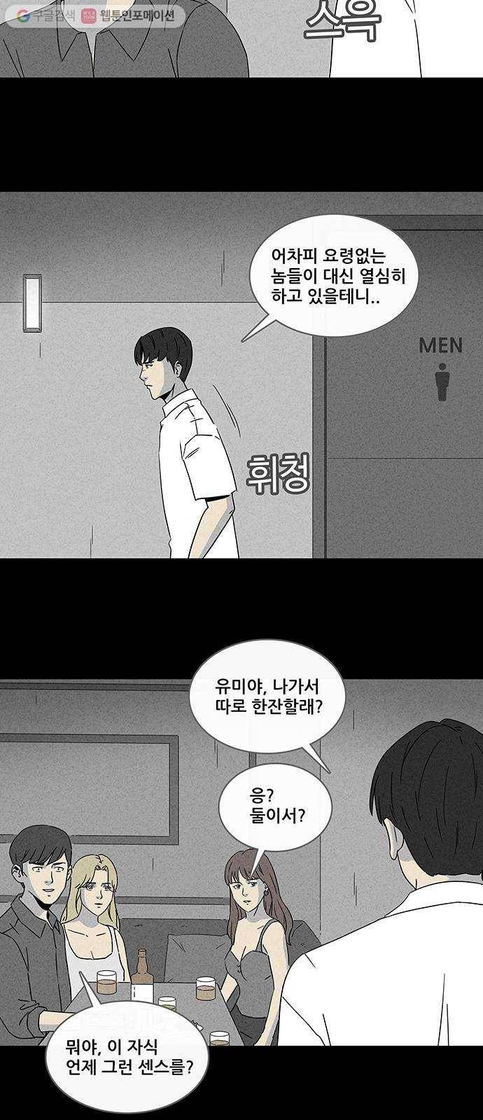 기기괴괴 302화 저승사자 1 5