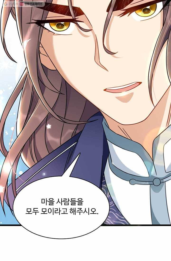조상님이 로그인하셨습니다 19화 3