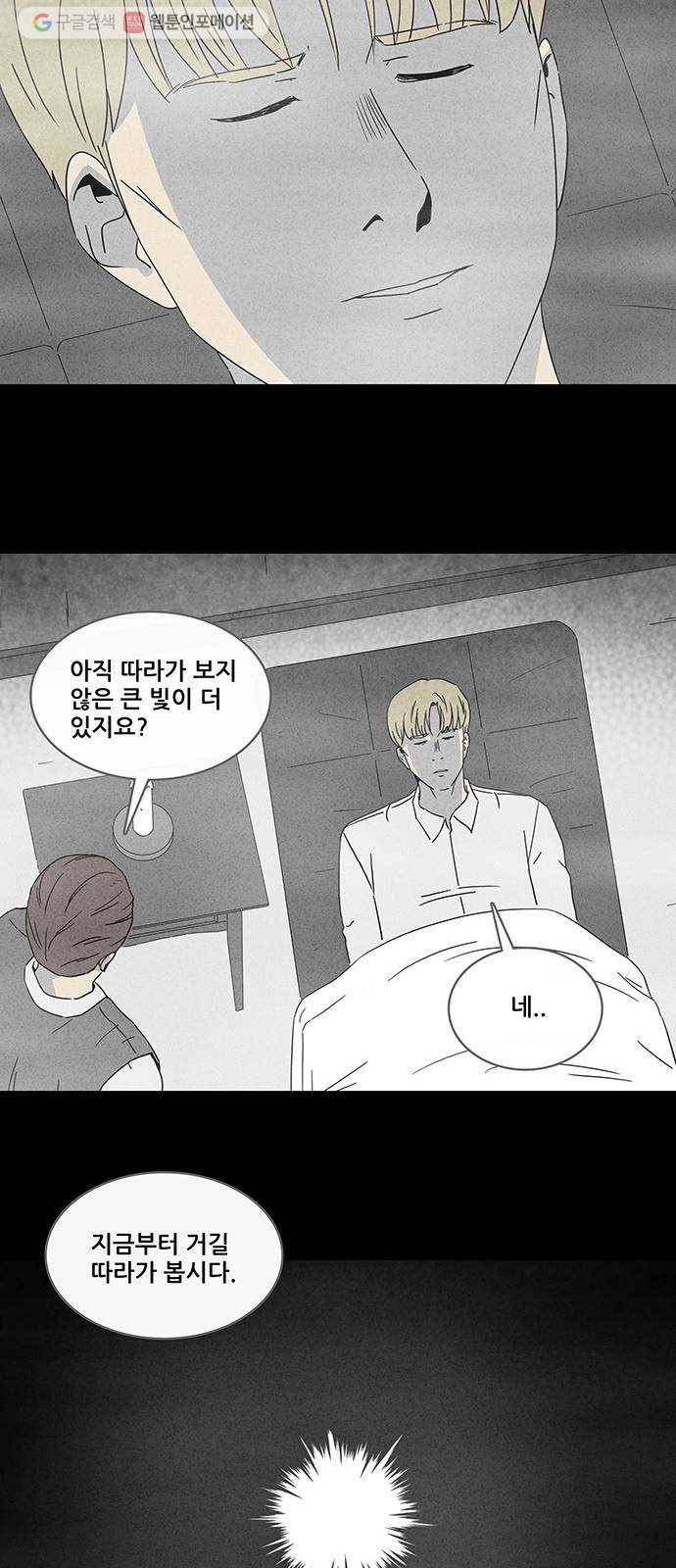 기기괴괴 316화 최면 2 7