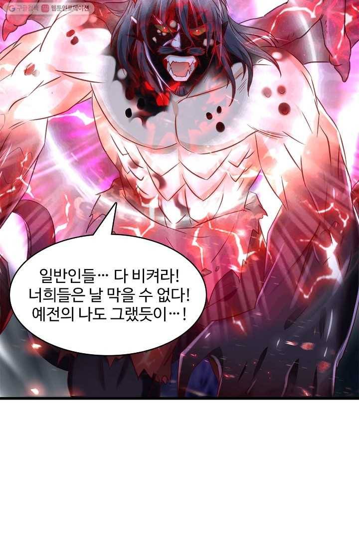 조상님이 로그인하셨습니다 25화 3