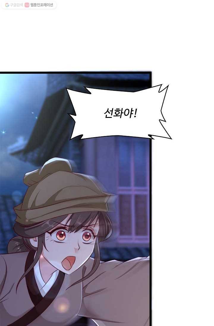조상님이 로그인하셨습니다 25화 7