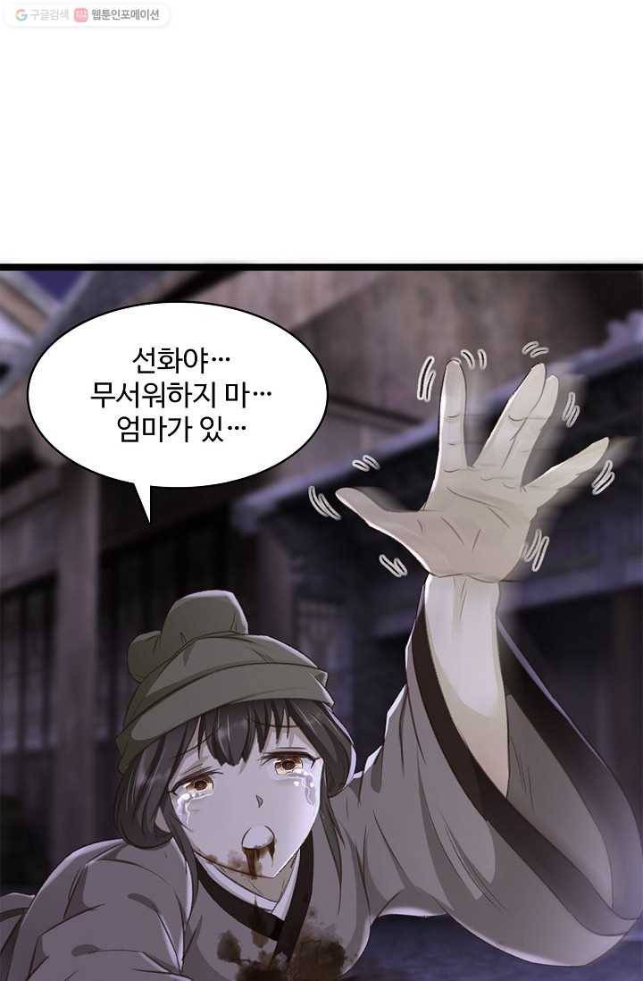 조상님이 로그인하셨습니다 25화 11