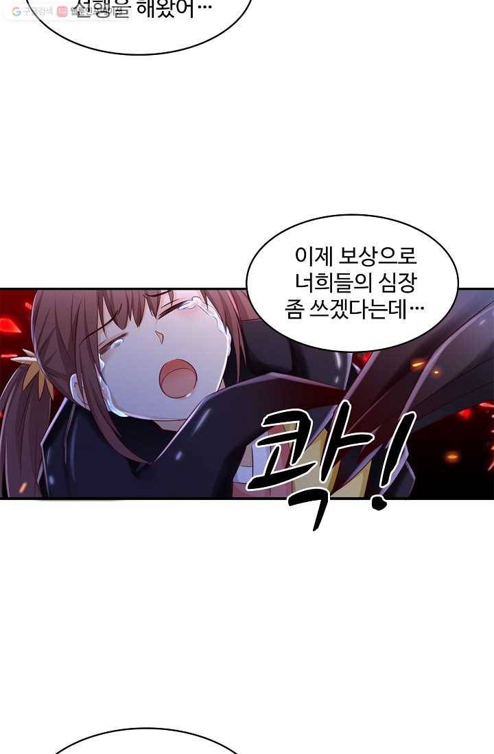 조상님이 로그인하셨습니다 25화 13