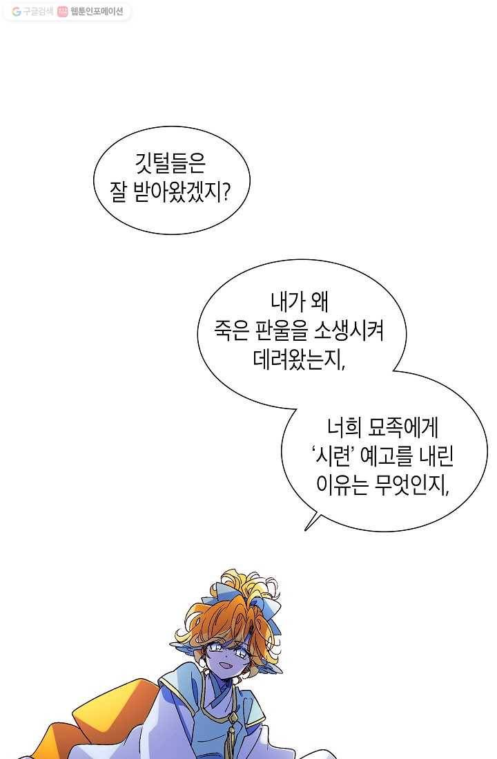 애월의 꿈 6화 1