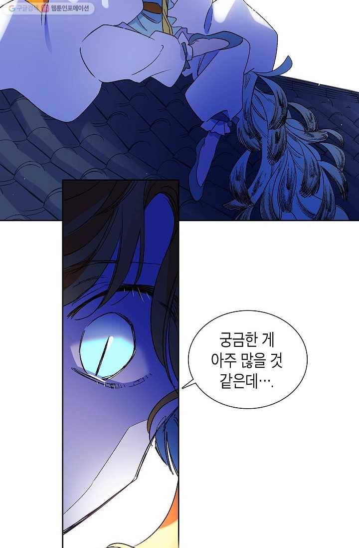애월의 꿈 6화 2