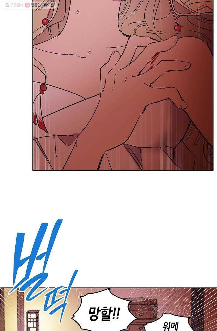 애월의 꿈 6화 6