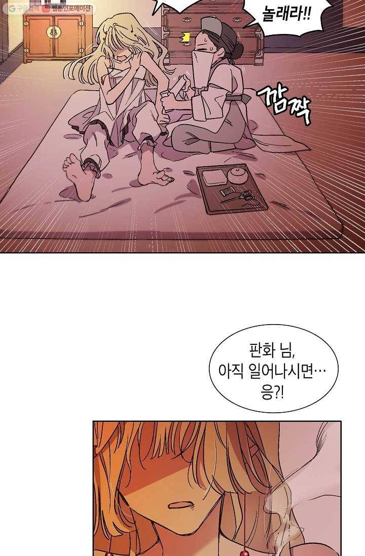 애월의 꿈 6화 7