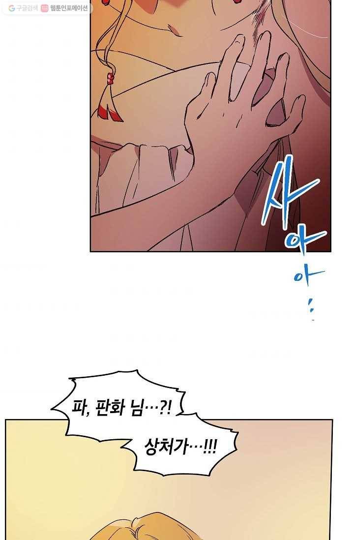 애월의 꿈 6화 8