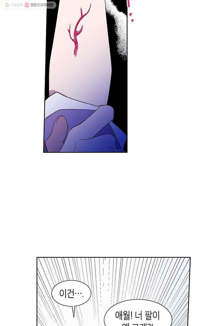애월의 꿈 6화 13
