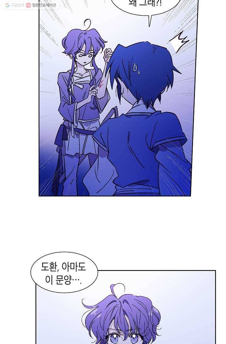 애월의 꿈 6화 14